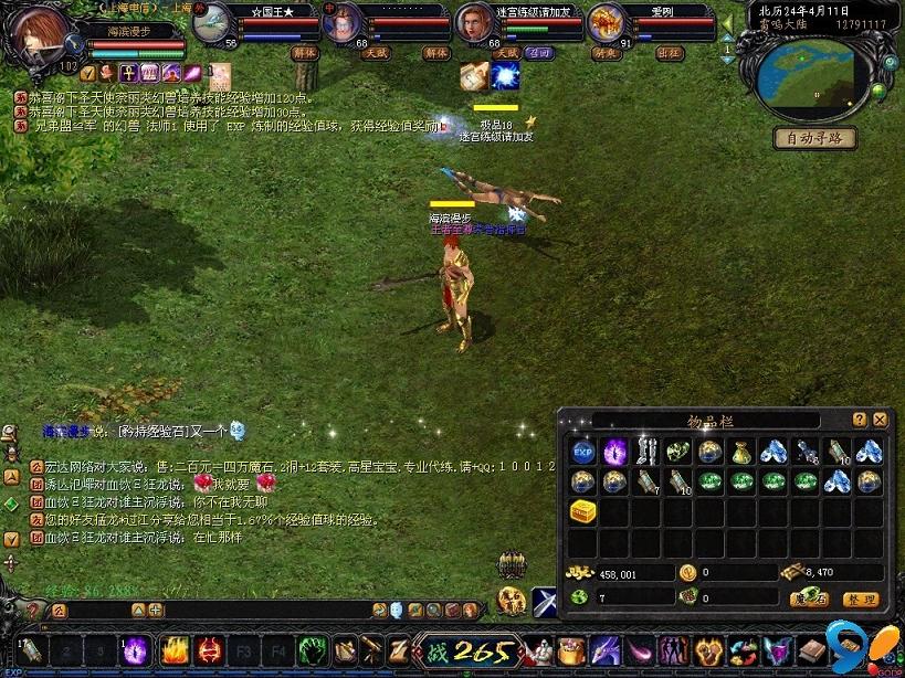 “飞天连斩”要更牛？魔域私服恐怖神技